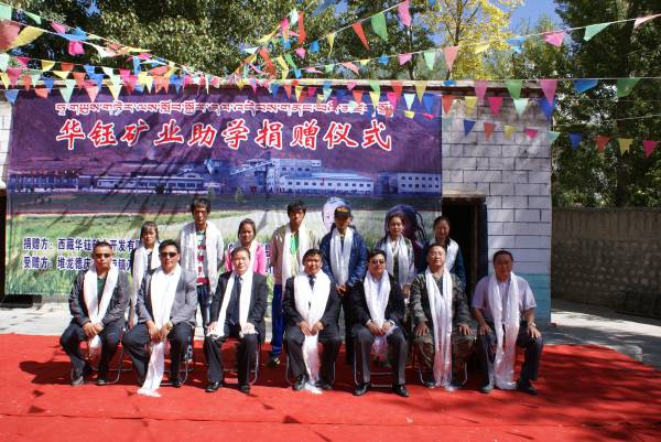 華鈺公司捐資助學儀式