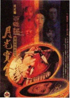 声动星河